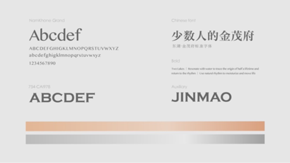 东湖金茂府 视觉推广提报