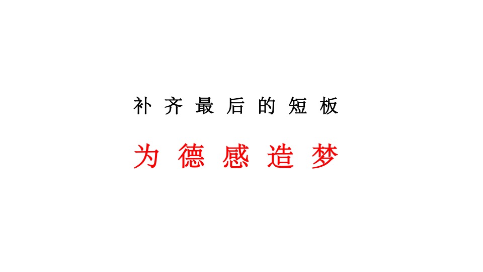 优叁金科集美城推广策略提报最终版