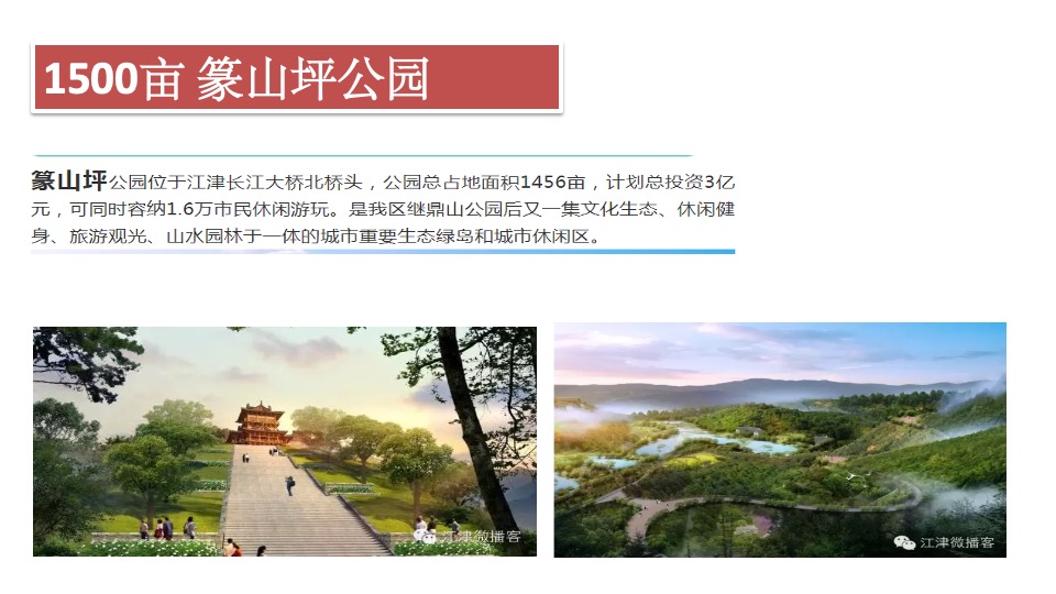 优叁金科集美城推广策略提报最终版