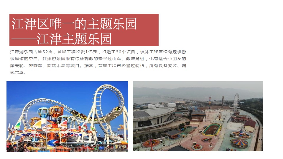 优叁金科集美城推广策略提报最终版