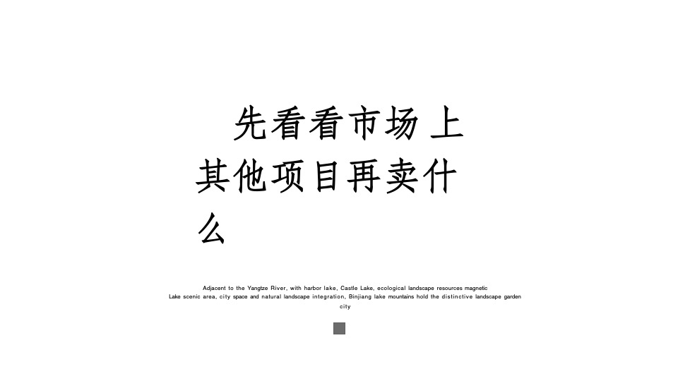 知了传播延安万达城年度推广竞标案