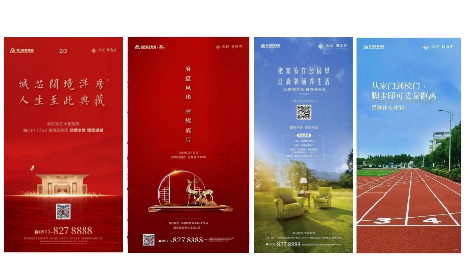 知了传播延安万达城年度推广竞标案