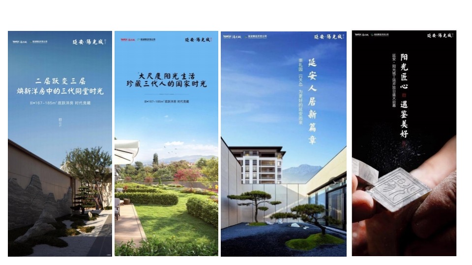 知了传播延安万达城年度推广竞标案