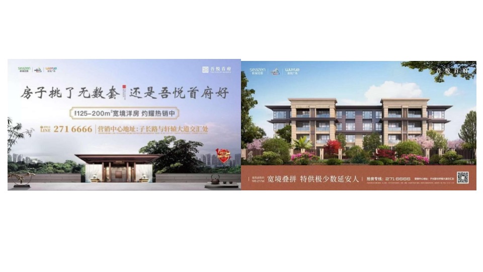 知了传播延安万达城年度推广竞标案