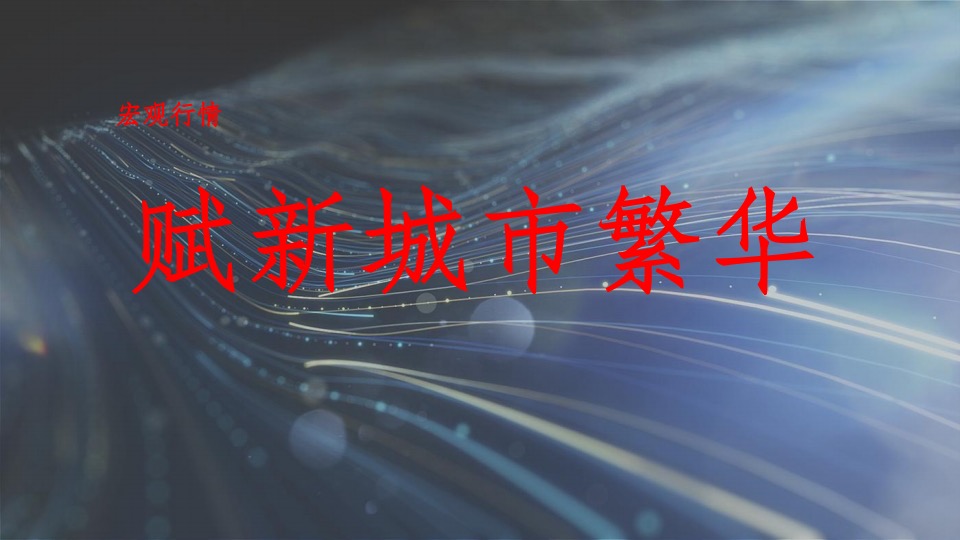 知了传播延安万达城年度推广竞标案
