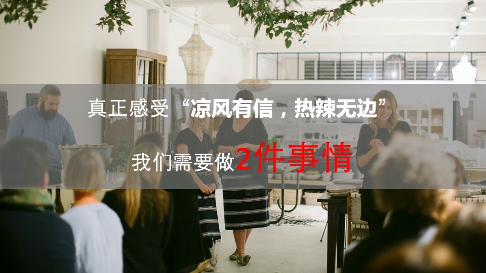 “海底捞×奥克斯”天猫欢聚日营销方案异业