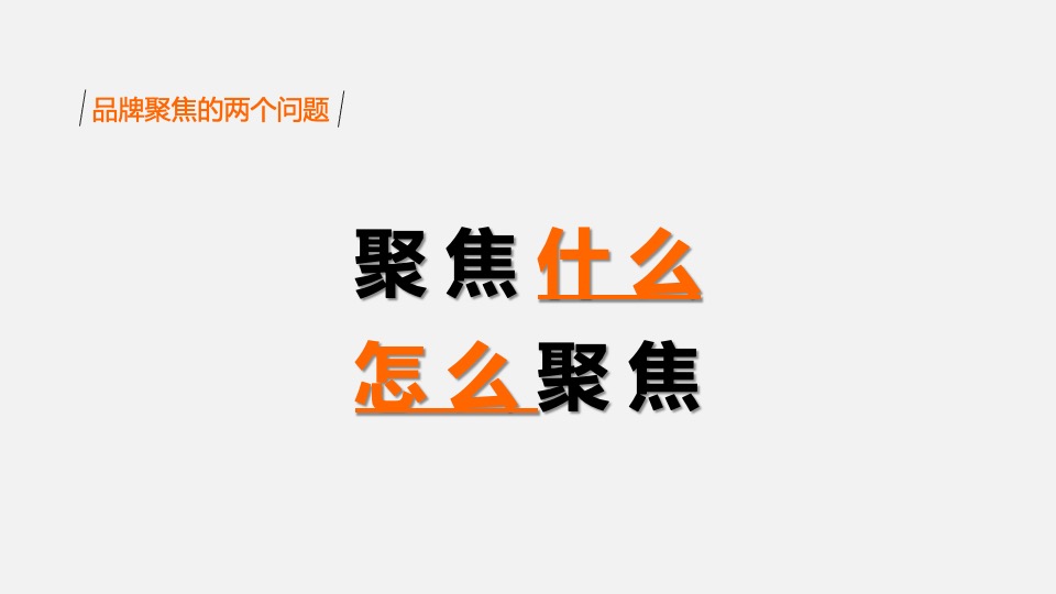 【品牌】四川恒大品牌推广提案
