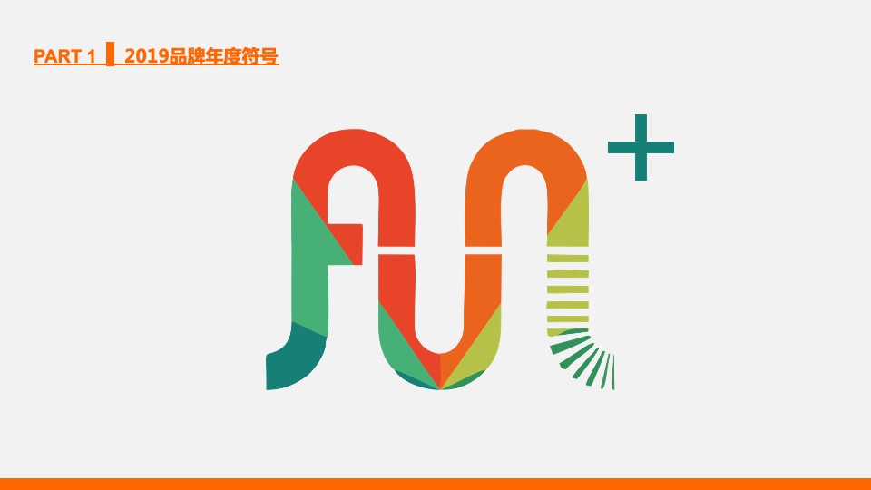 【品牌】四川恒大品牌推广提案