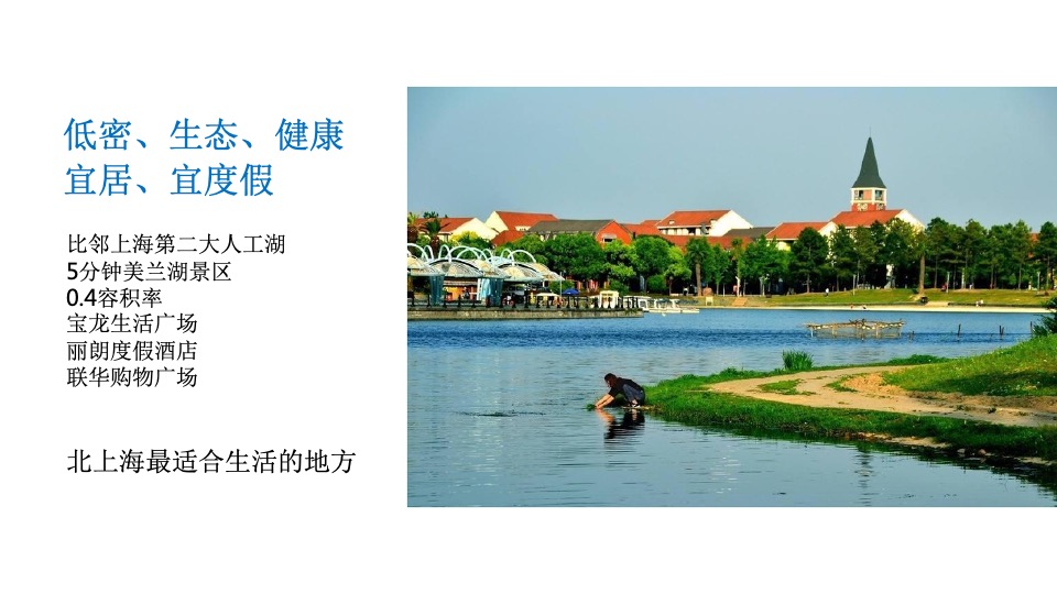 【商墅】上海鸿坤美兰天地商墅竞标提报