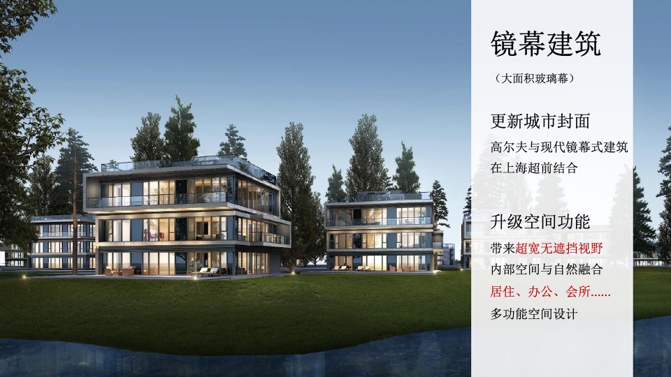 【商墅】上海鸿坤美兰天地商墅竞标提报