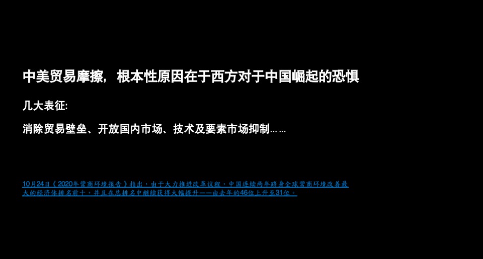 【写字楼】绿地金茂IFC商办地块策略提报