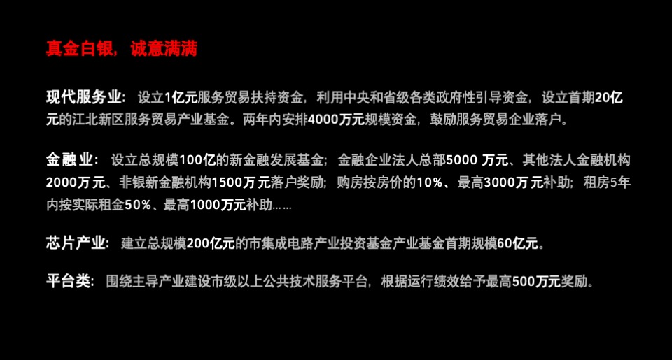 【写字楼】绿地金茂IFC商办地块策略提报