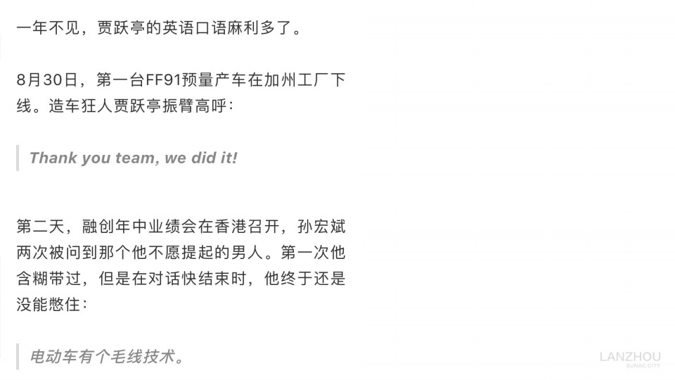 【住宅】兰州·融创城项目推广策略提报