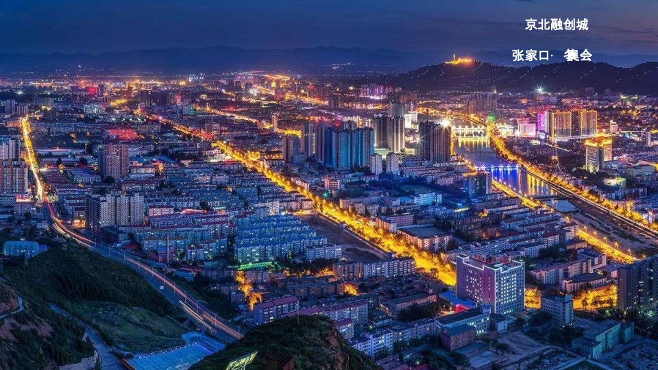 【住宅】兰州·融创城项目推广策略提报