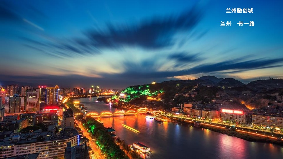 【住宅】兰州·融创城项目推广策略提报