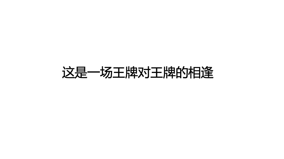 【住宅】金燕达观-融创顺德臻园广告传播方案