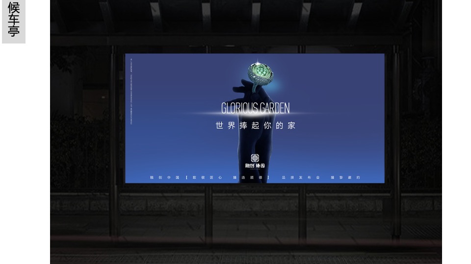 【住宅】金燕达观-融创顺德臻园广告传播方案