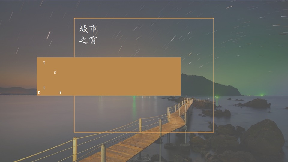 奥园枫丹名郡30岁住洋房整合推广