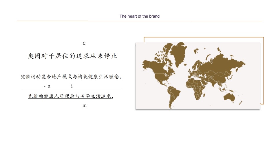 奥园枫丹名郡30岁住洋房整合推广