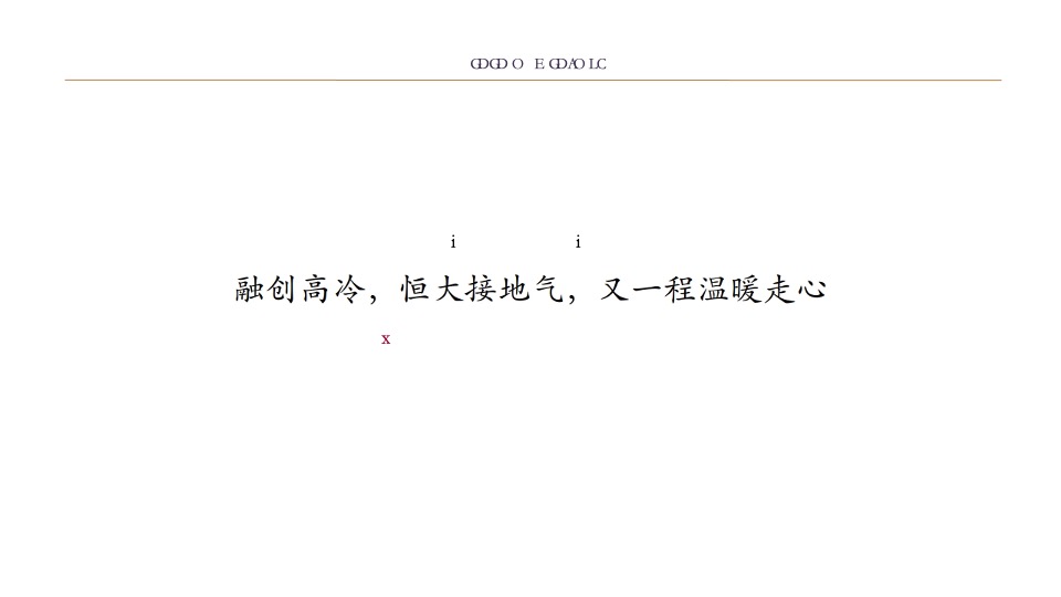 奥园枫丹名郡30岁住洋房整合推广