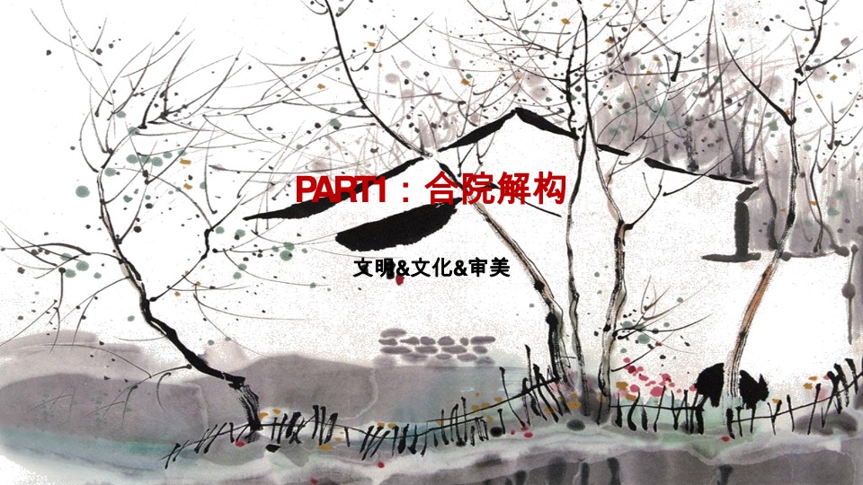 宝龙西子樾珑府项目整合推广提报