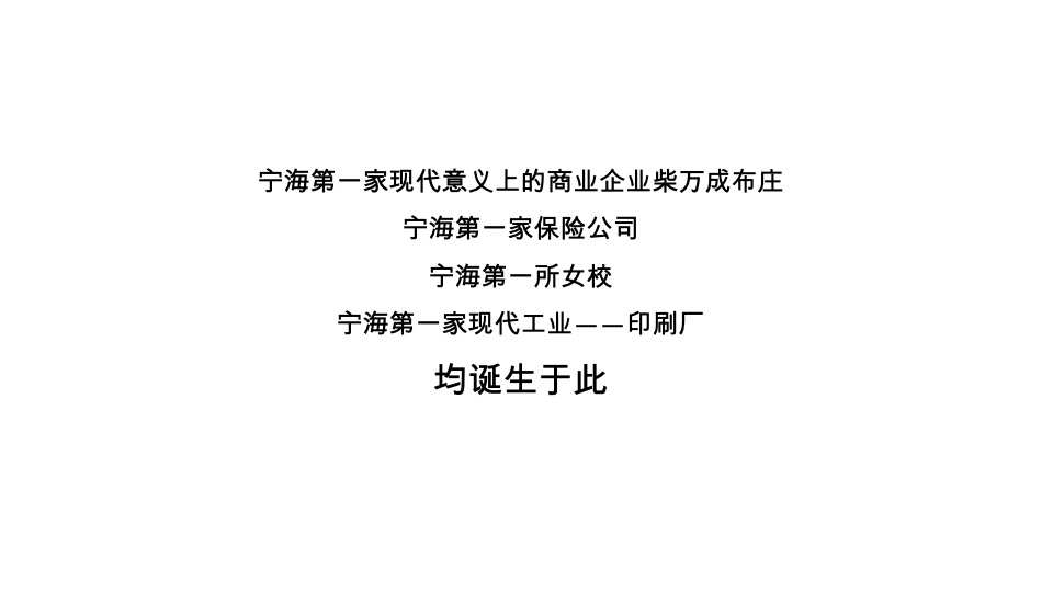 宝龙西子樾珑府项目整合推广提报