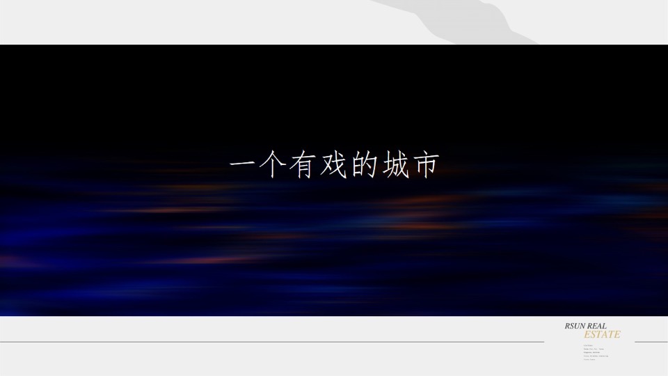 风新社弘阳安庆项目 万里长江此封侯 推广提报