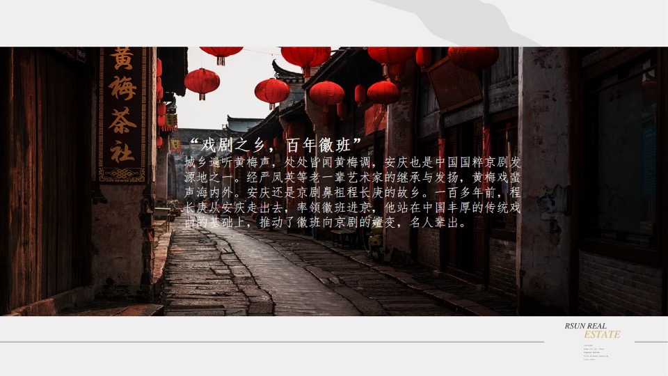 风新社弘阳安庆项目 万里长江此封侯 推广提报