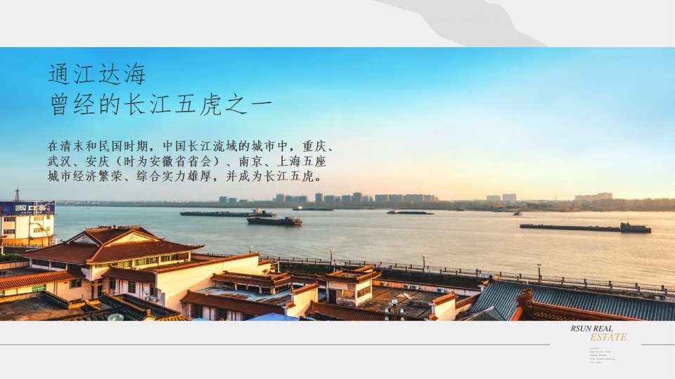 风新社弘阳安庆项目 万里长江此封侯 推广提报