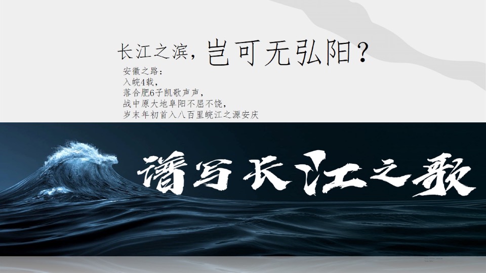 风新社弘阳安庆项目 万里长江此封侯 推广提报