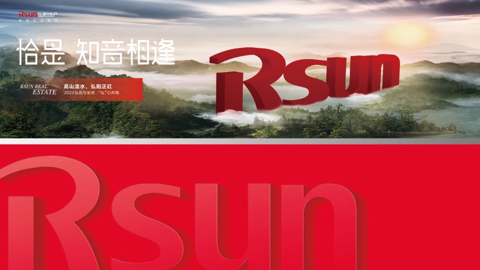 风新社弘阳安庆项目 万里长江此封侯 推广提报