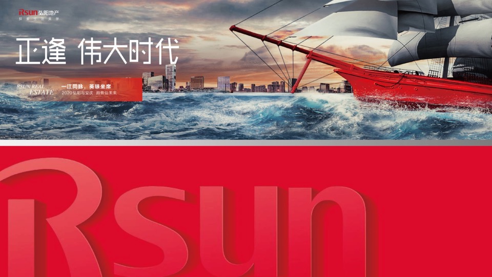 风新社弘阳安庆项目 万里长江此封侯 推广提报