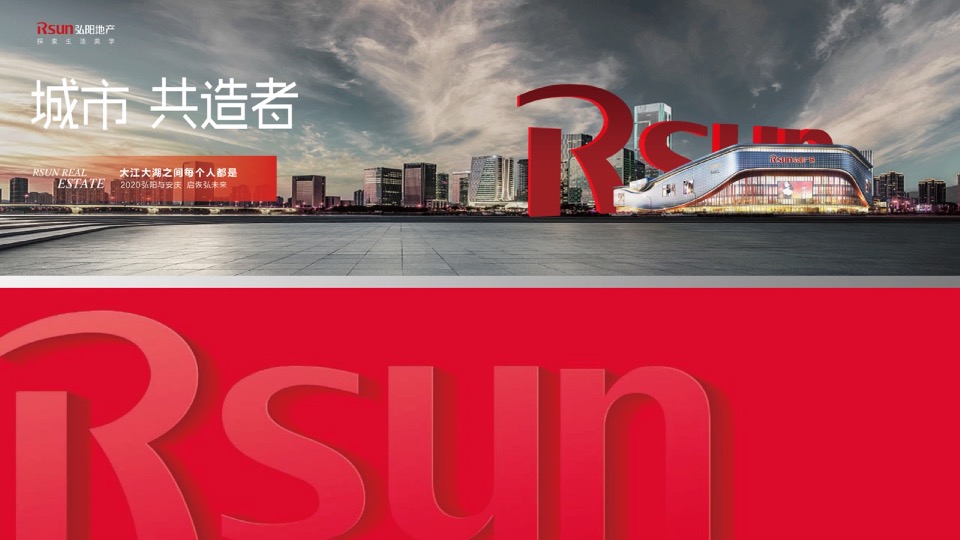 风新社弘阳安庆项目 万里长江此封侯 推广提报