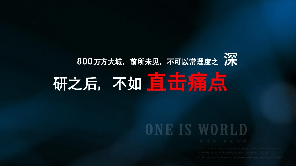 海尔产城创·云世界推广策略提报