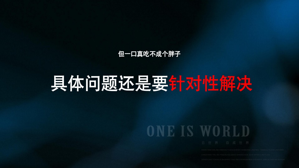 海尔产城创·云世界推广策略提报