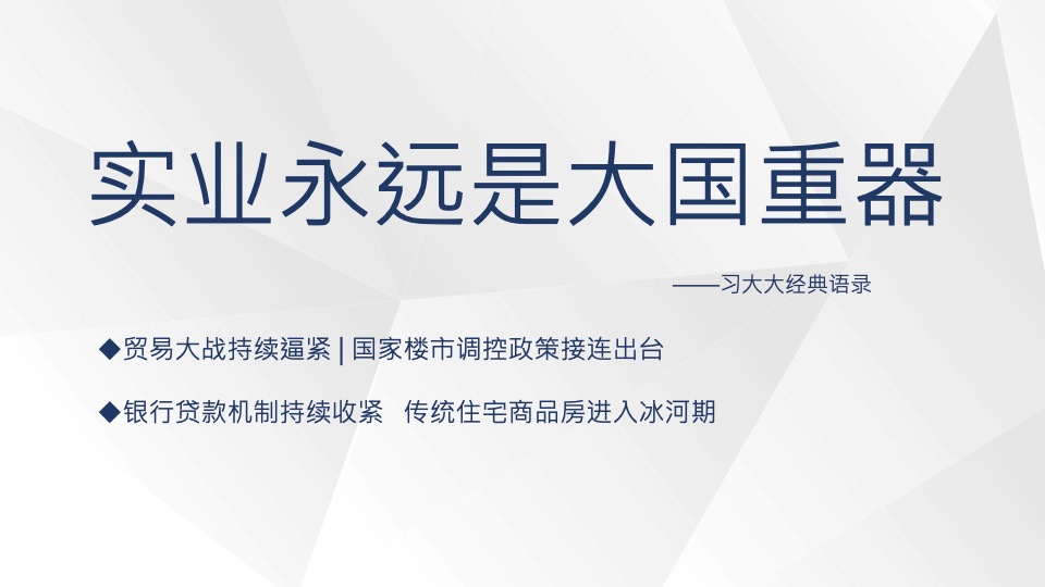 华南国际轻纺城全案推广
