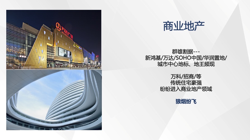 华南国际轻纺城全案推广