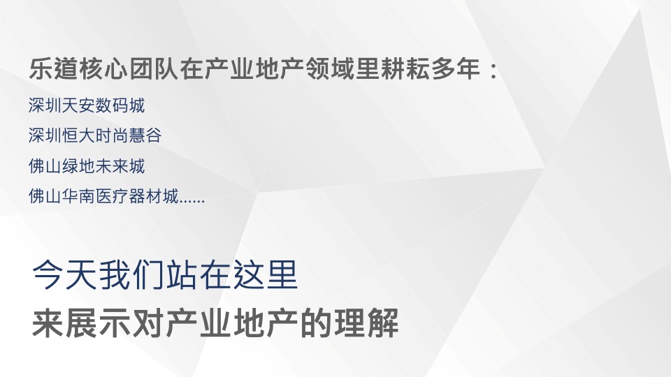 华南国际轻纺城全案推广