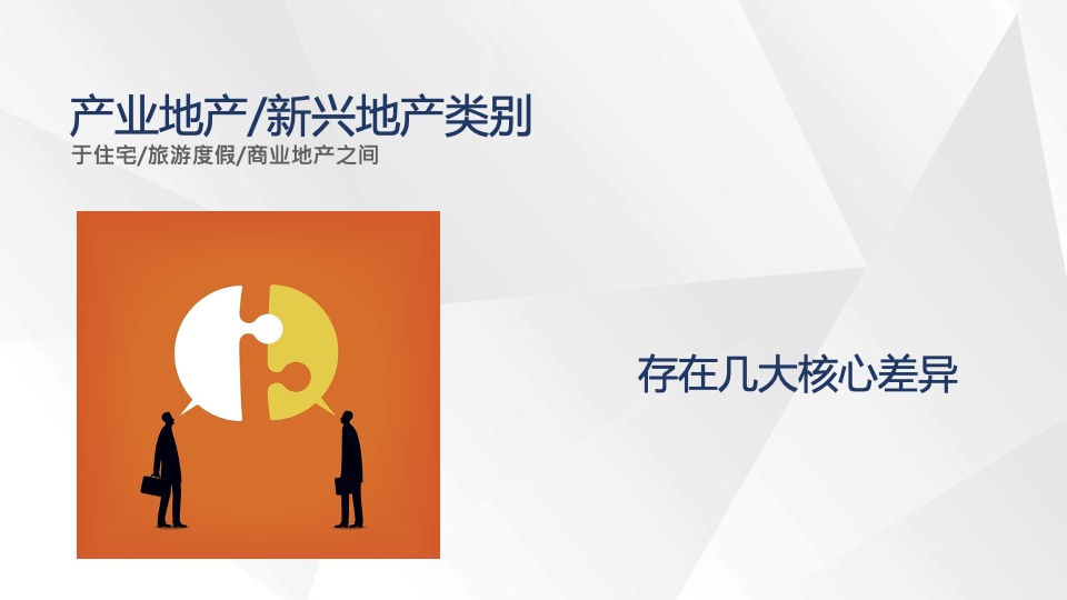 华南国际轻纺城全案推广