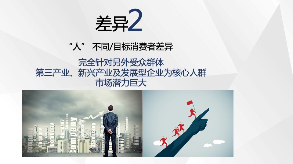 华南国际轻纺城全案推广