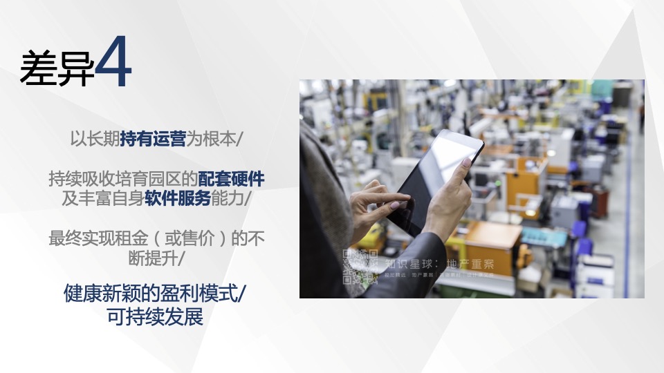 华南国际轻纺城全案推广