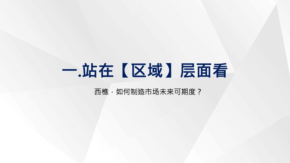 华南国际轻纺城全案推广