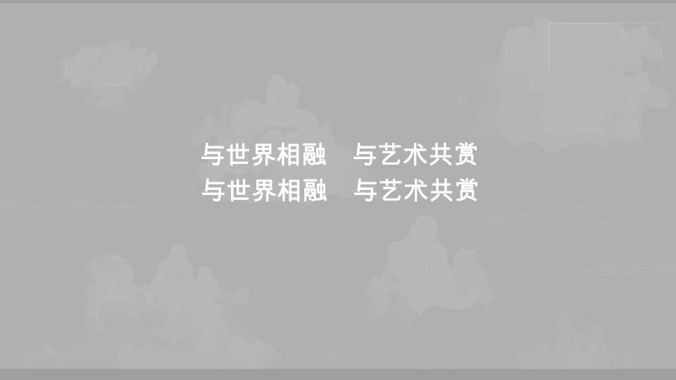 陆家嘴顶豪年度提报方案