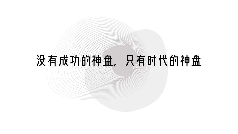 雅居乐天空之城整合传播策略方案