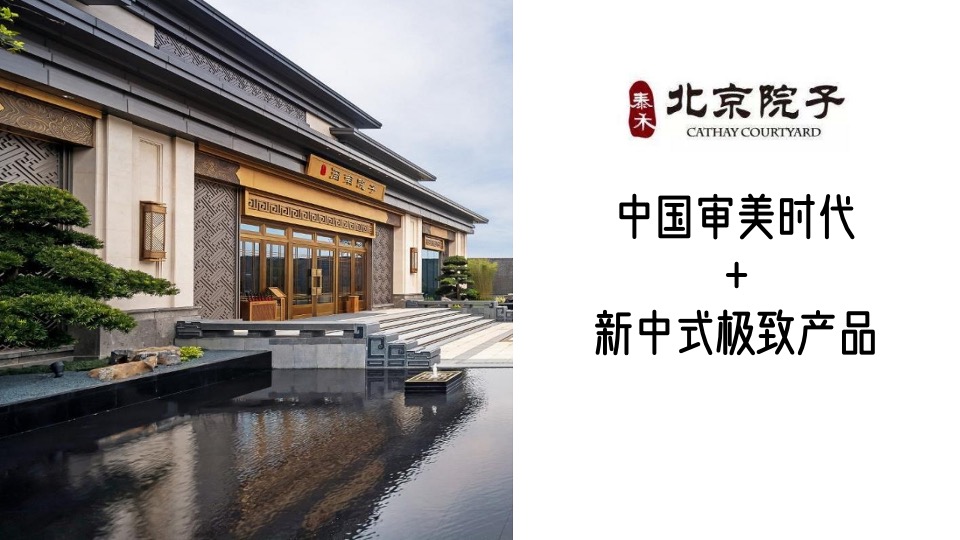 雅居乐天空之城整合传播策略方案