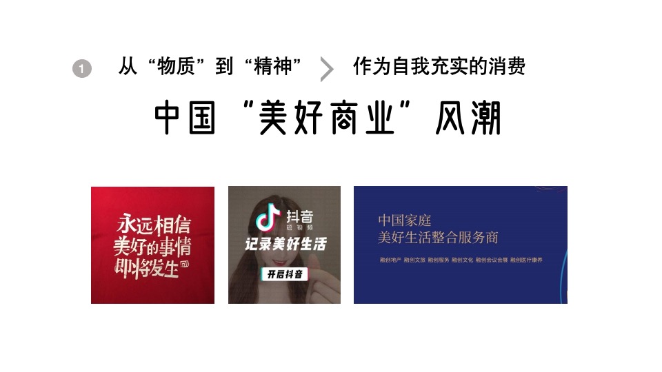 雅居乐天空之城整合传播策略方案