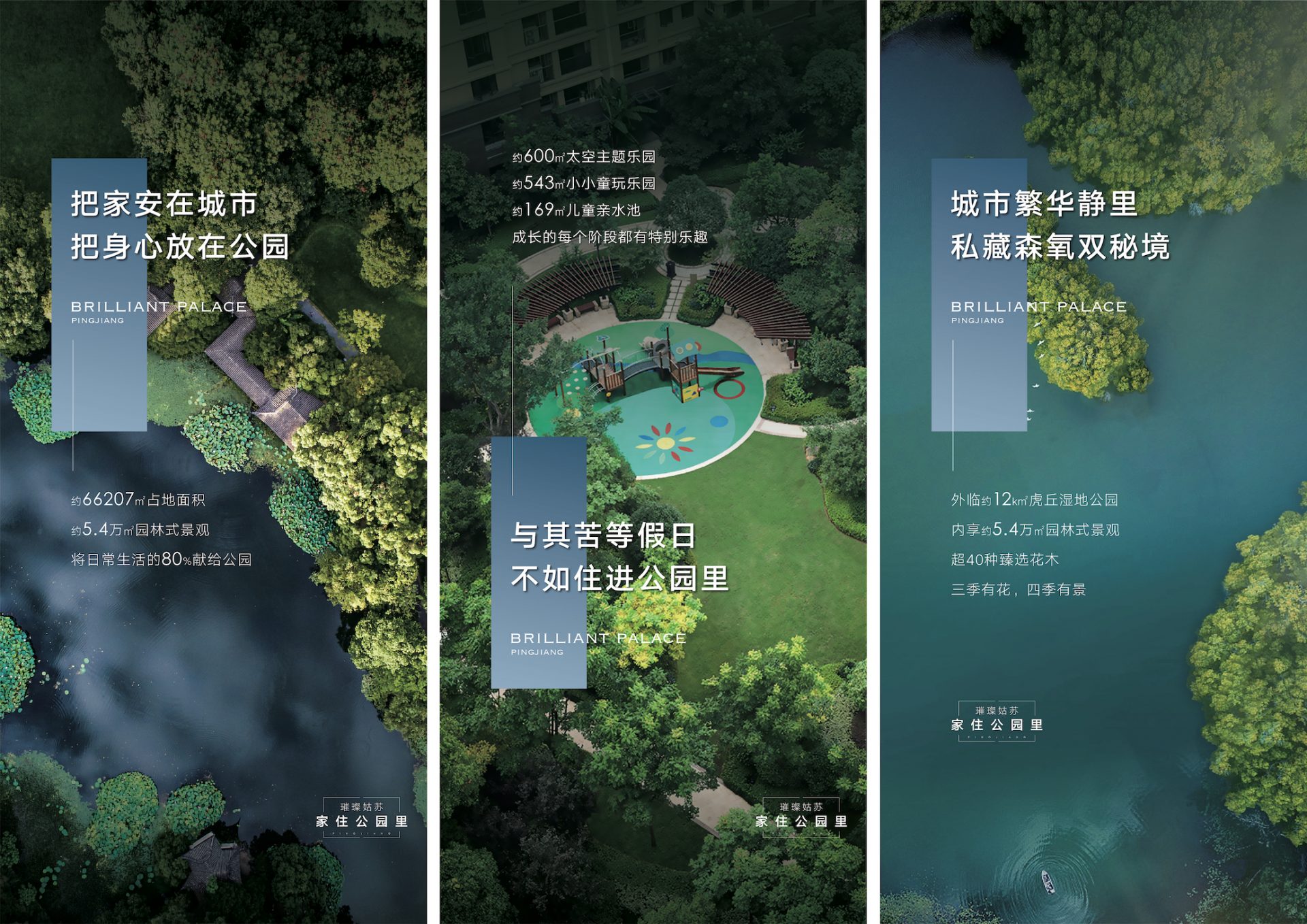 地产绿色森氧生态住宅价值卖点海报AI源文件