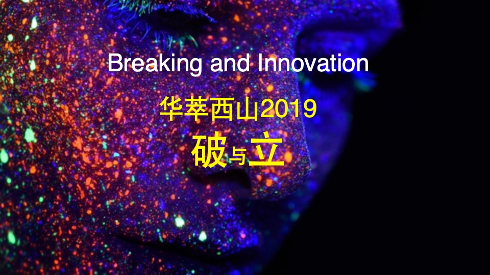 【别墅&洋房】华萃西山年度执行案