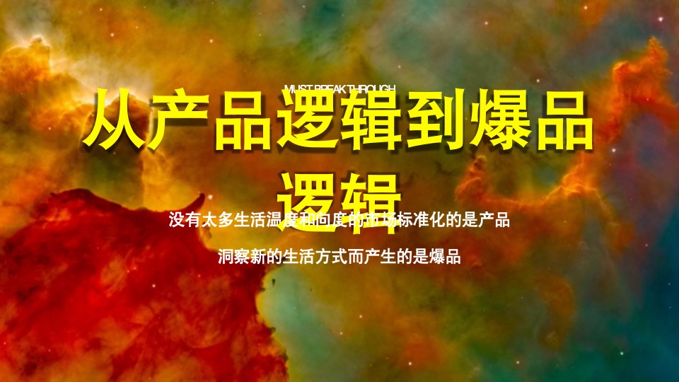 【别墅&洋房】华萃西山年度执行案