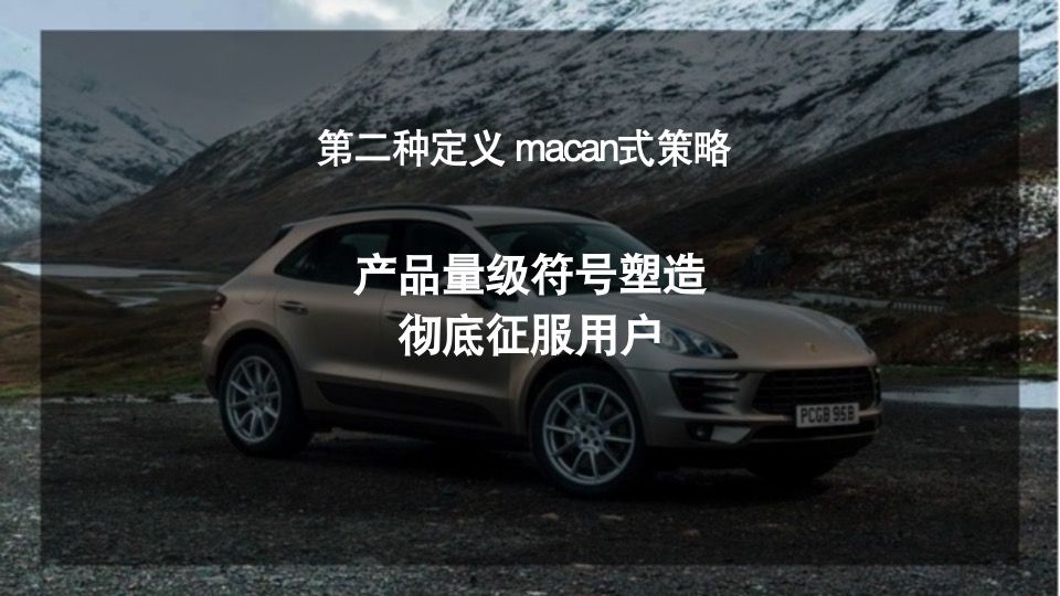 【别墅&洋房】华萃西山年度执行案